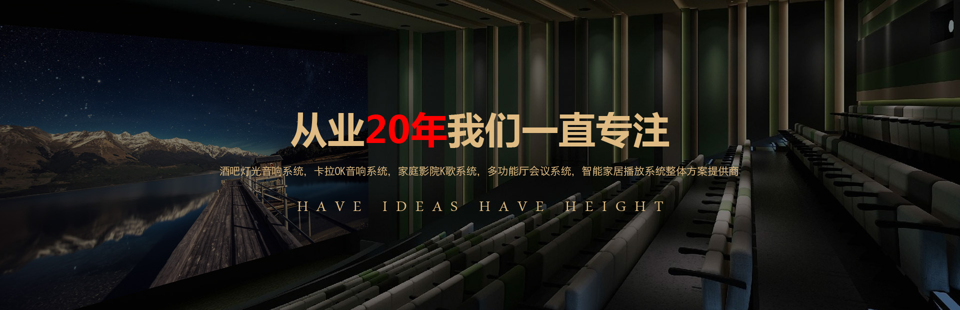 麥景龍一站式定制音視頻系統(tǒng)解決方案 麥景龍一站式定制音視頻系統(tǒng)解決方案