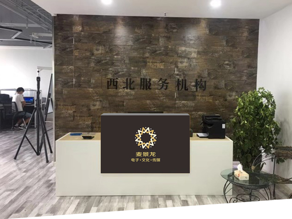 走進(jìn)麥景龍 走進(jìn)麥景龍